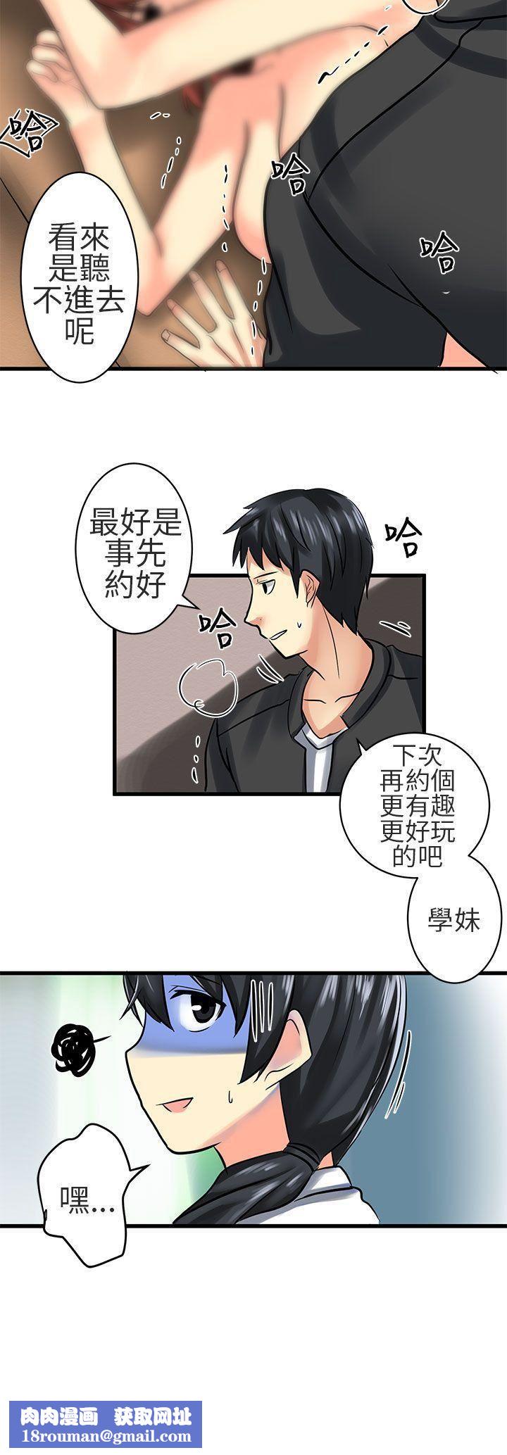 對我而言不簡單的女人第24話