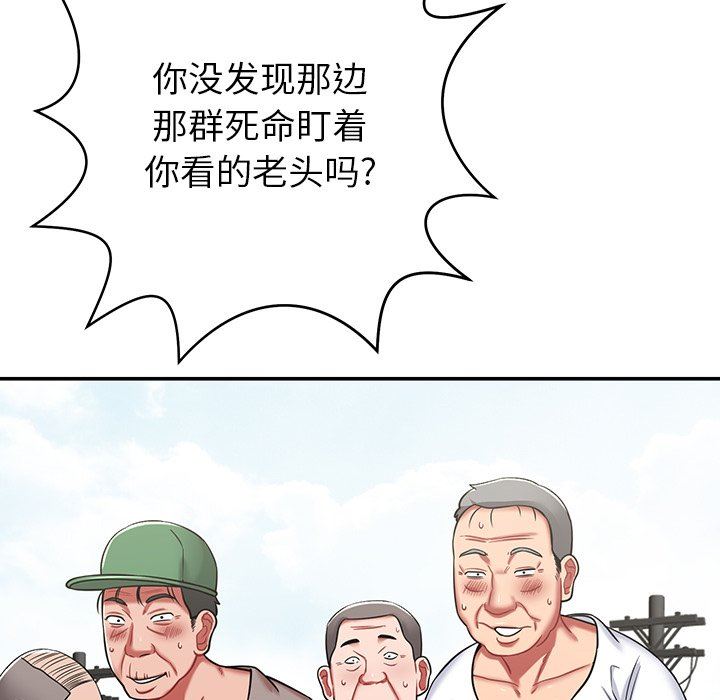 邻居的滋味第14话