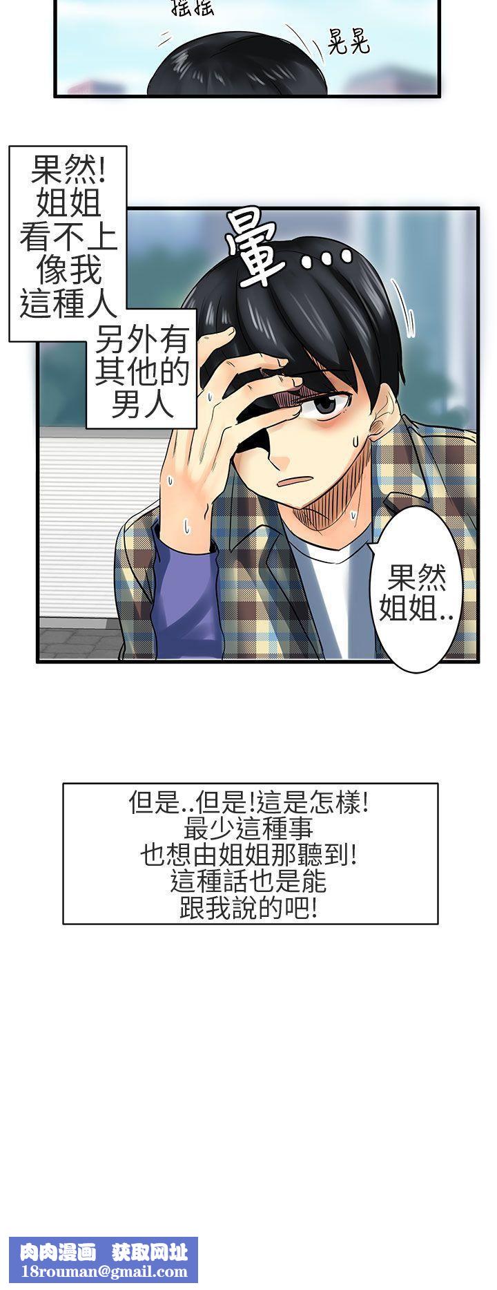 对我而言不简单的女人第25话