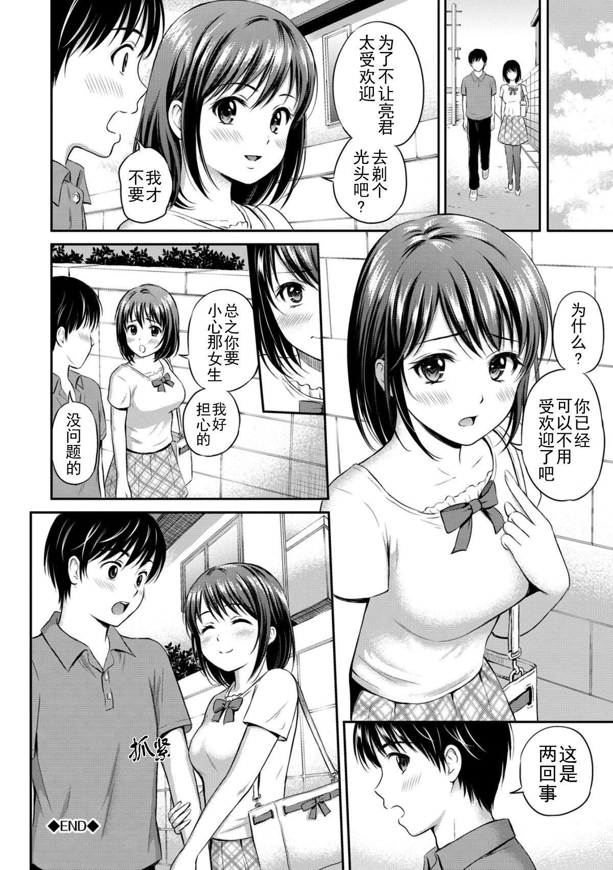 [花札さくら]ずっといっしょ。[部份改無修正][上古勤受][花札さくら]ずっといっしょ。[部份改無修正][上古勤受]