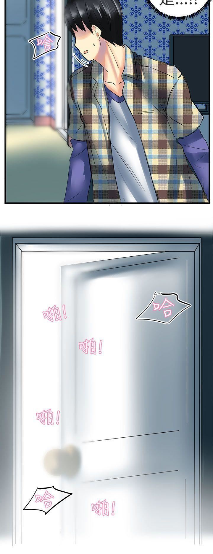 对我而言不简单的女人第25话