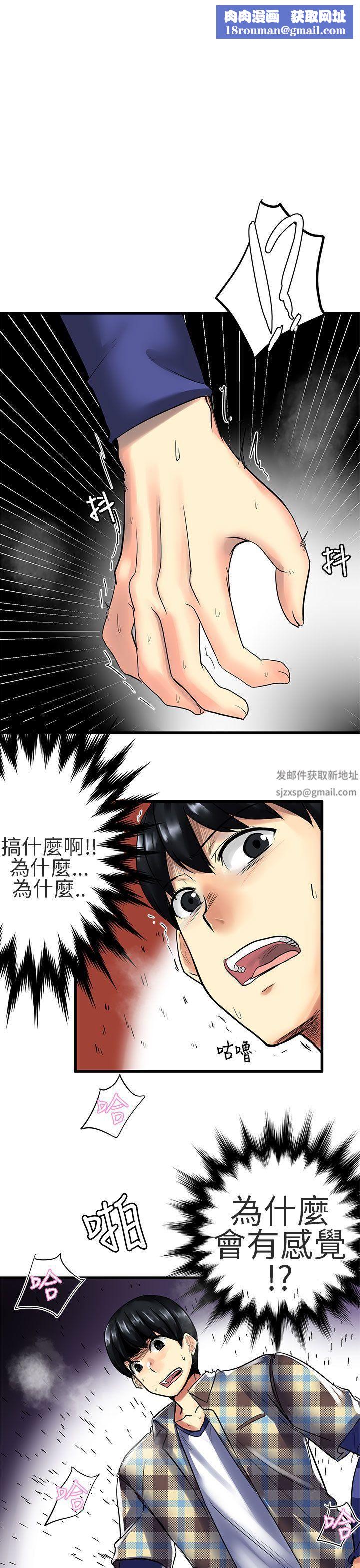 对我而言不简单的女人第26话