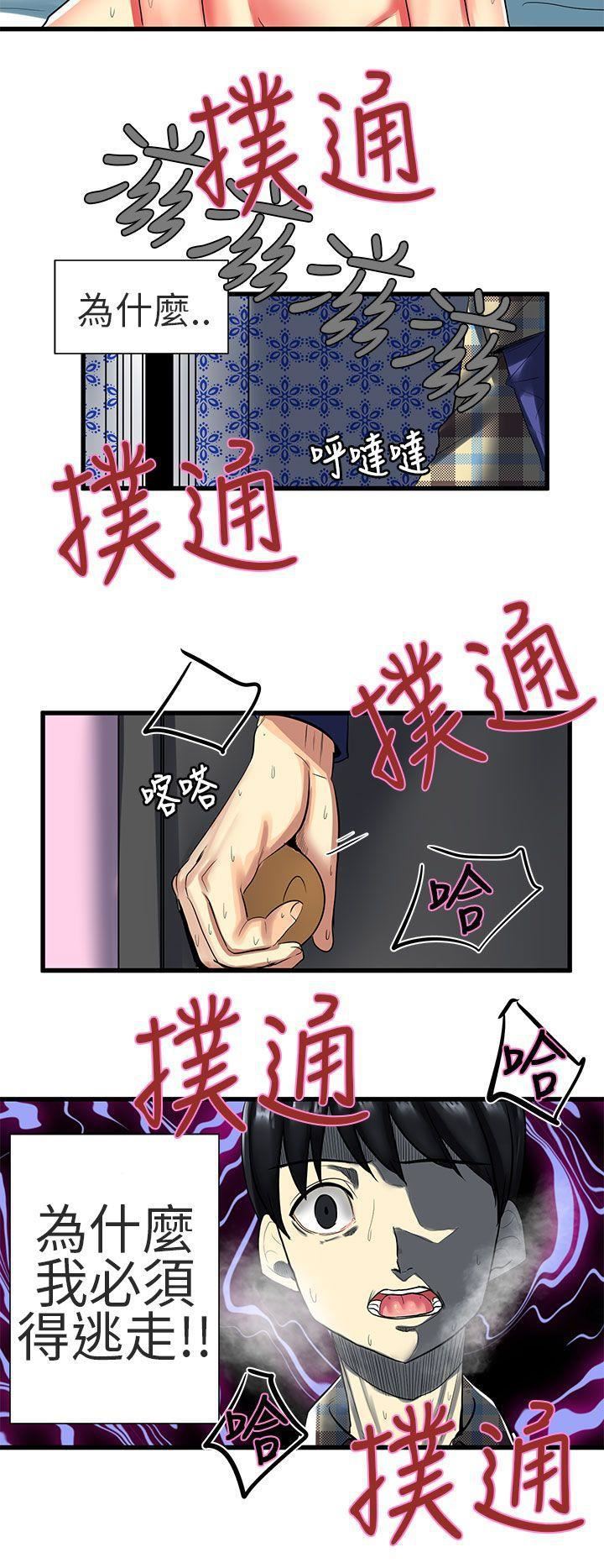 对我而言不简单的女人第26话