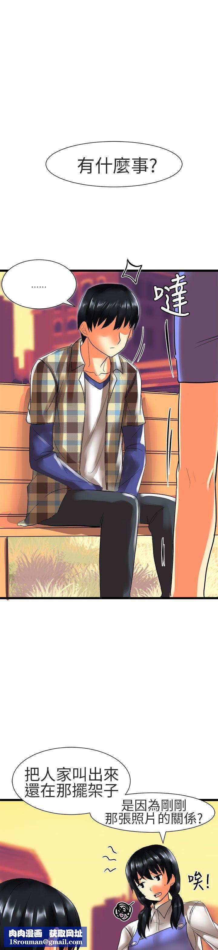 对我而言不简单的女人第26话