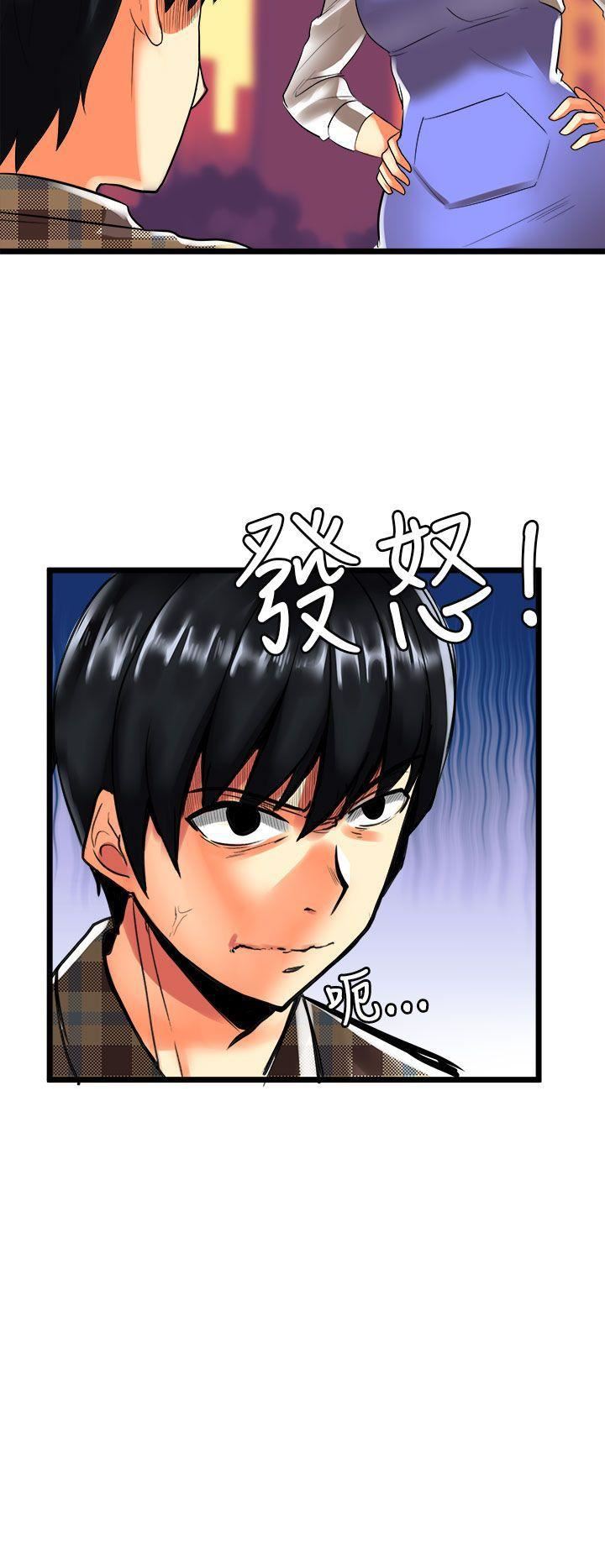 对我而言不简单的女人第26话