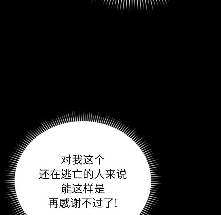 鄰居的滋味第14話