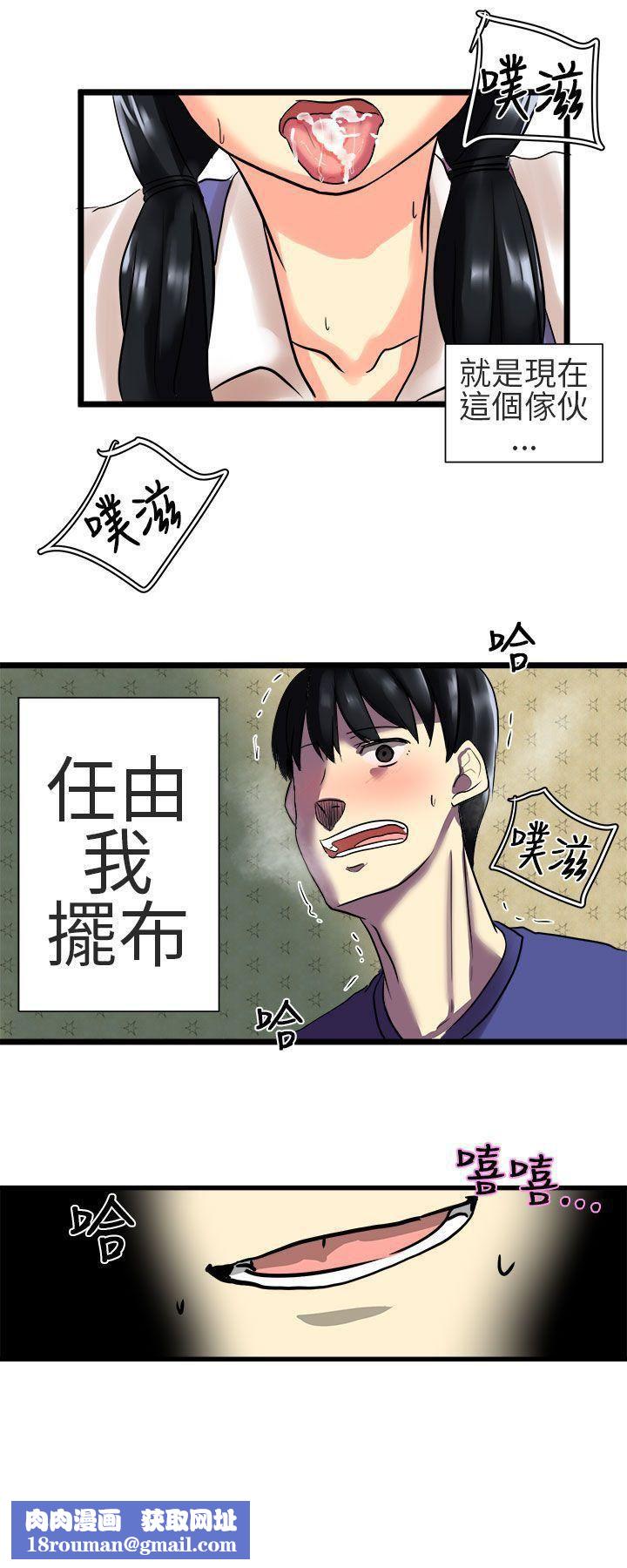 對我而言不簡單的女人第26話