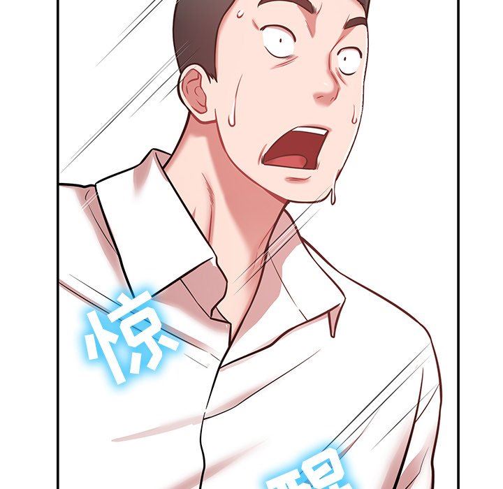 鄰居的滋味第14話