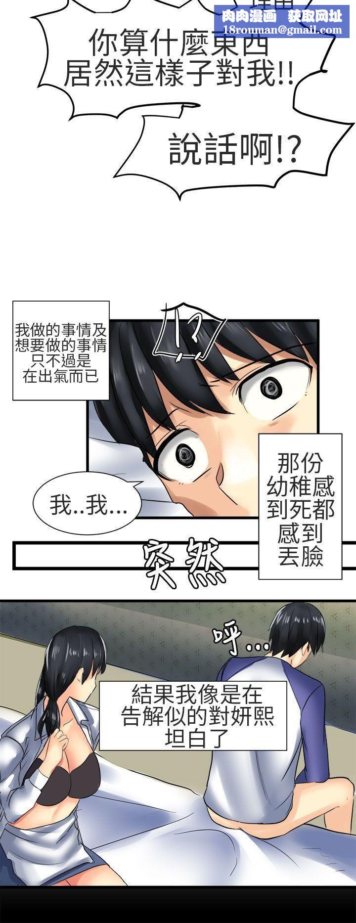 对我而言不简单的女人第27话