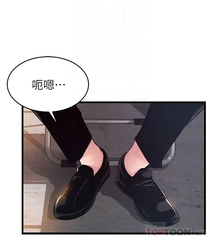 弱点第103话-美英组长用肉体谈判