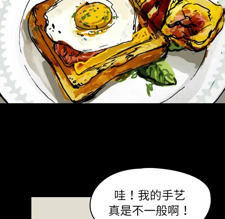 看见鬼的女人第1话