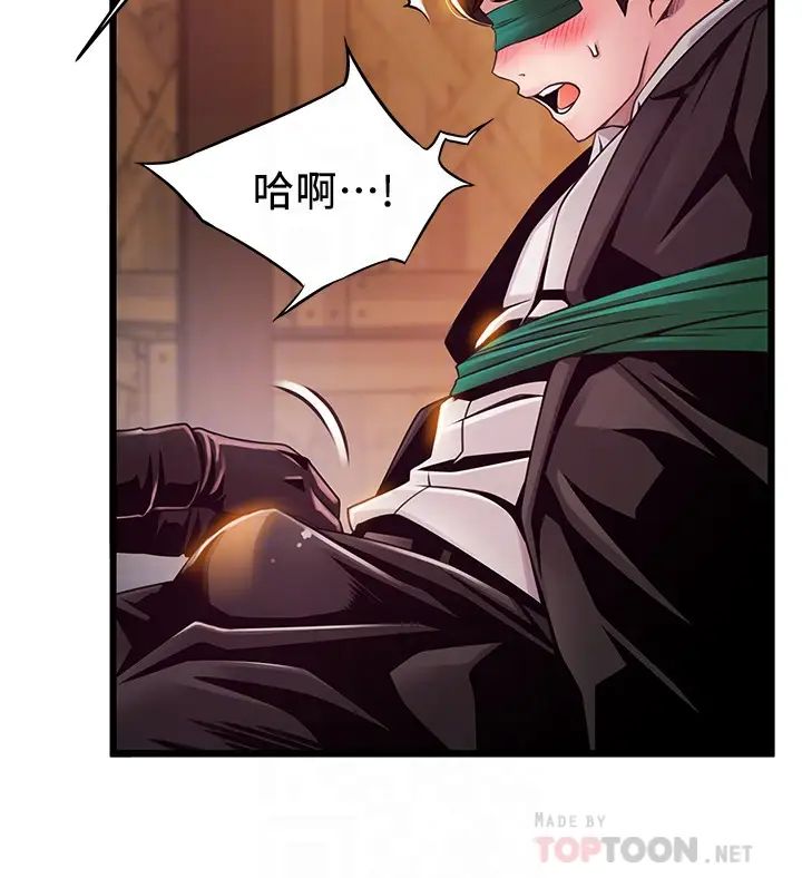 弱點第103話-美英組長用肉體談判