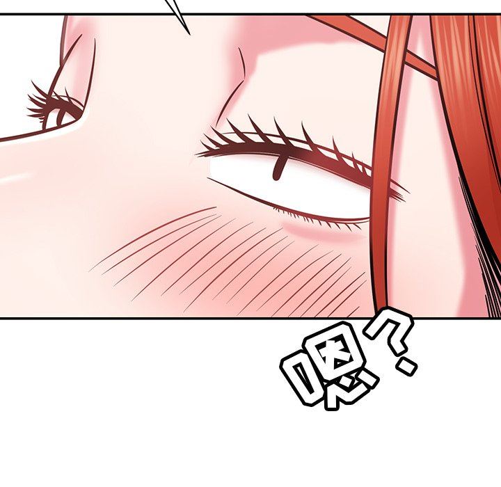 鄰居的滋味第14話