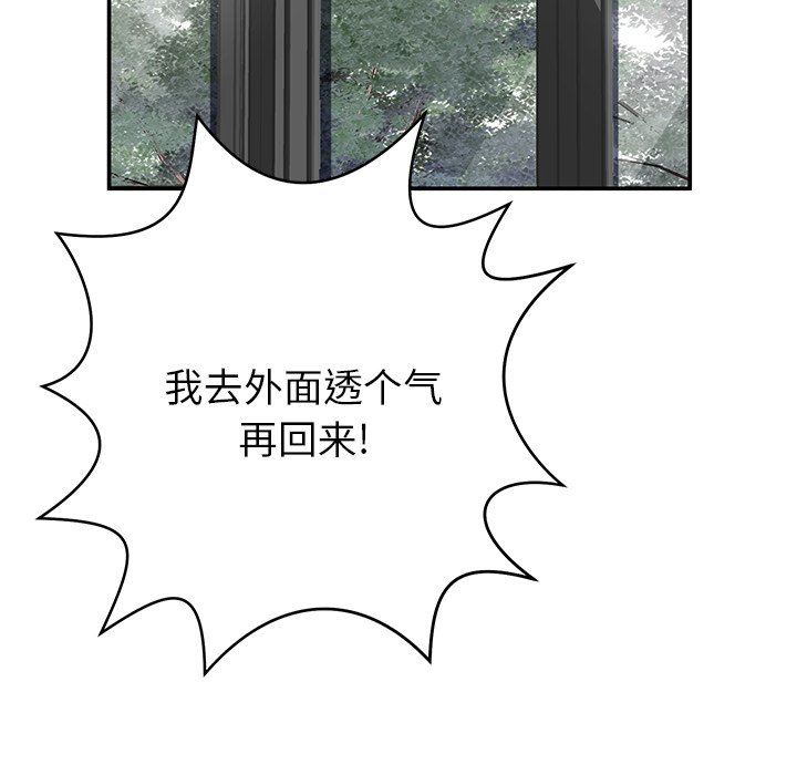 邻居的滋味第14话