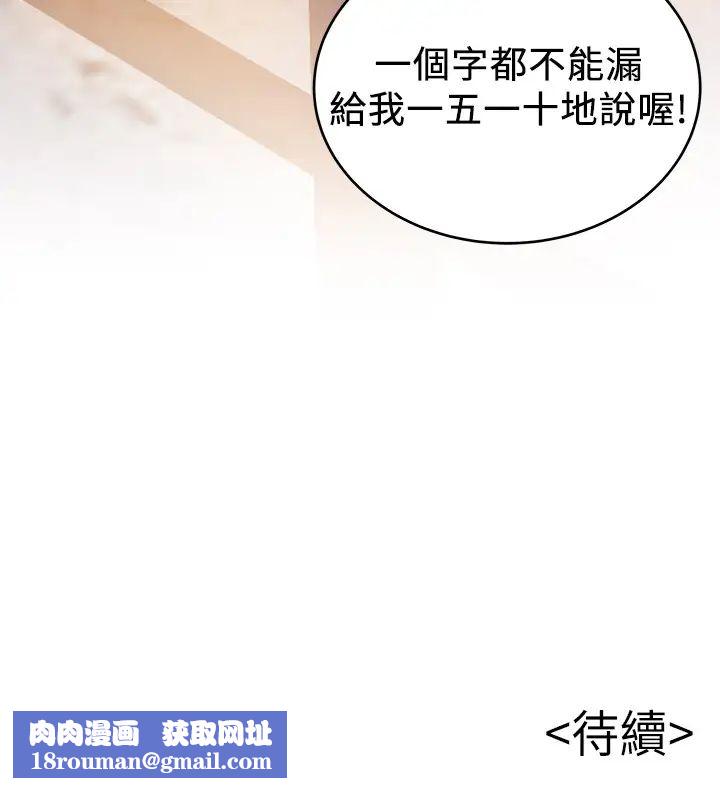 弱点第103话-美英组长用肉体谈判