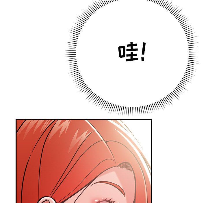 鄰居的滋味第14話