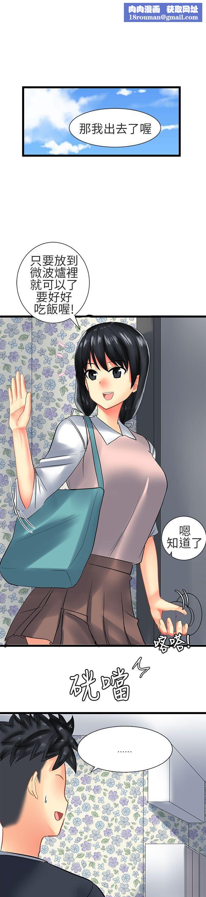 对我而言不简单的女人第29话