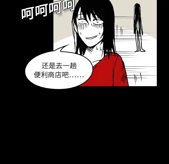 看见鬼的女人第1话