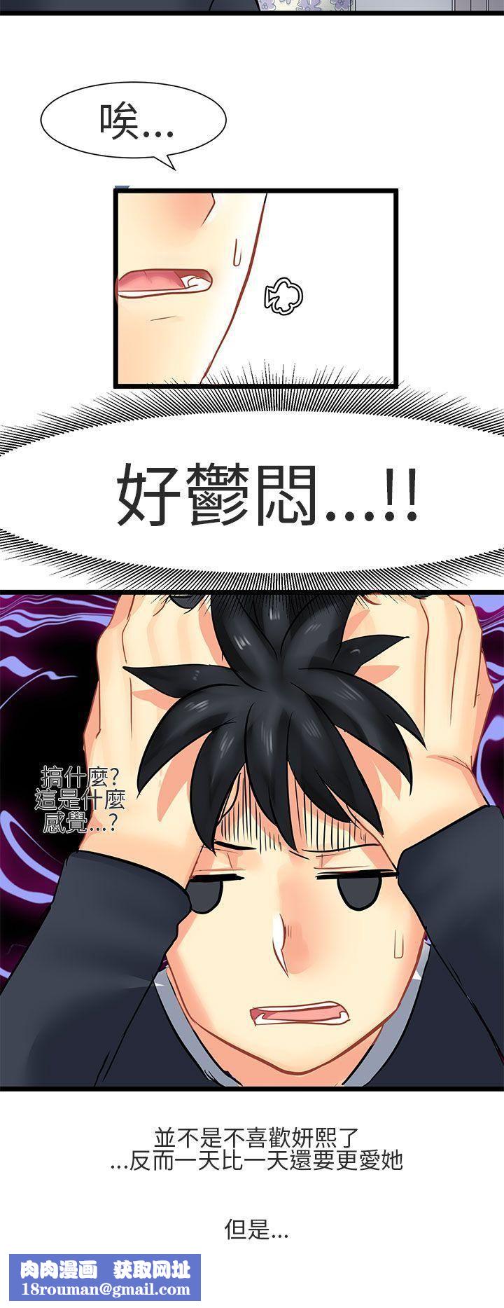 对我而言不简单的女人第29话