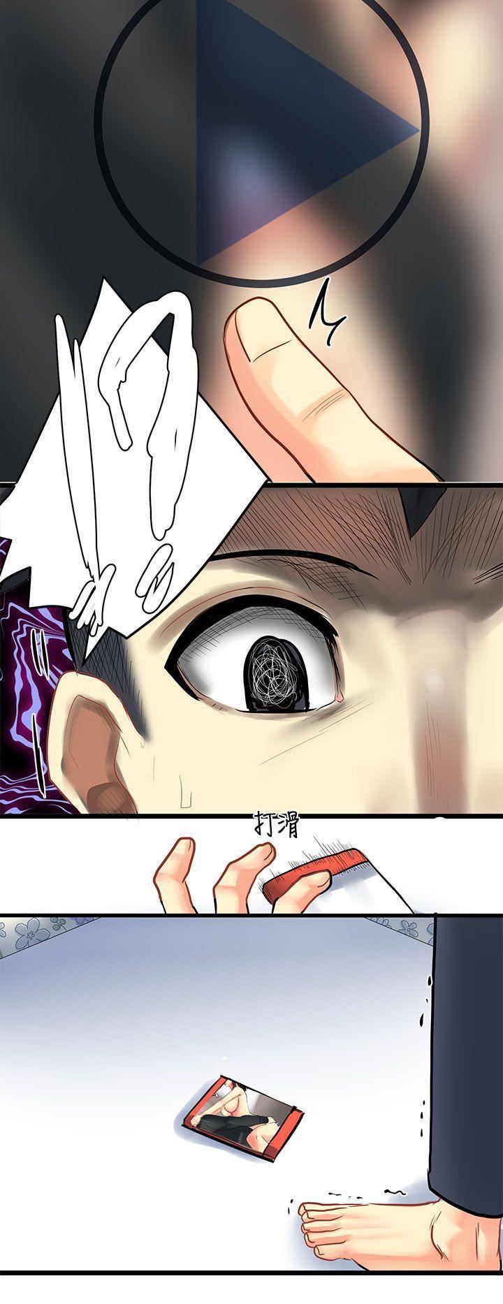 對我而言不簡單的女人第29話