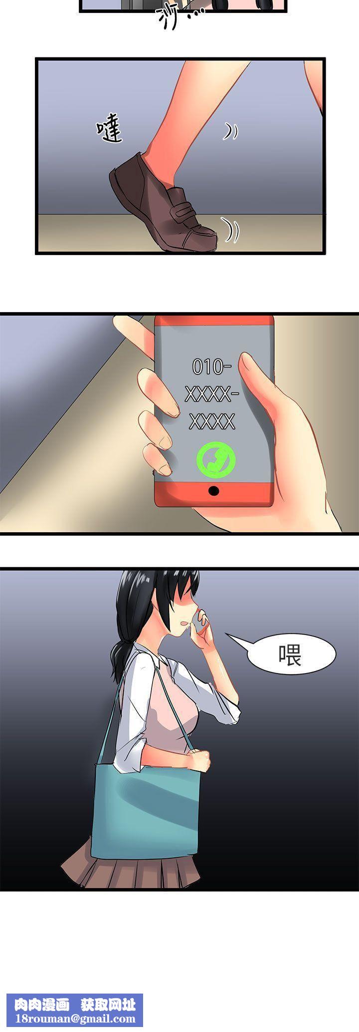 对我而言不简单的女人第29话