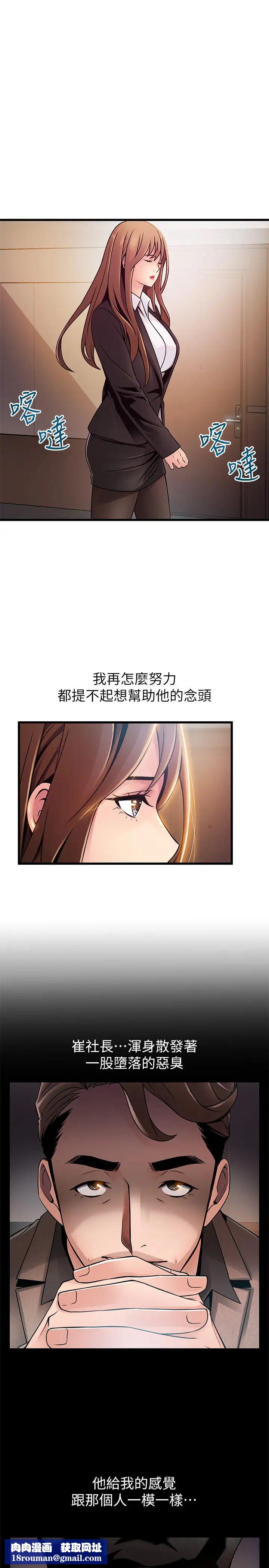 弱点第104话-暴走的诗恩