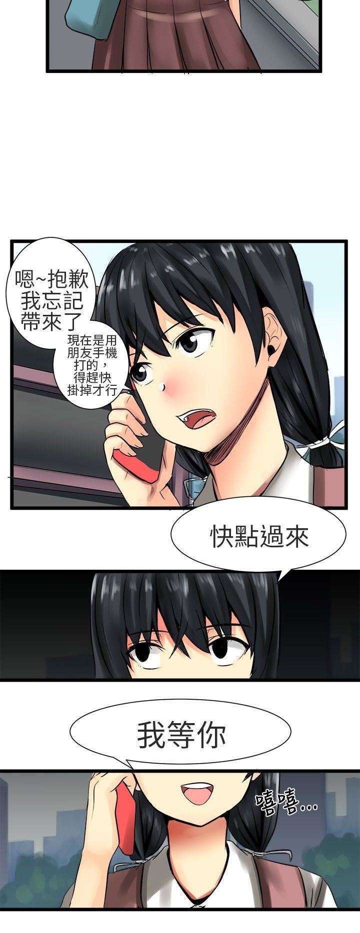 对我而言不简单的女人第30话