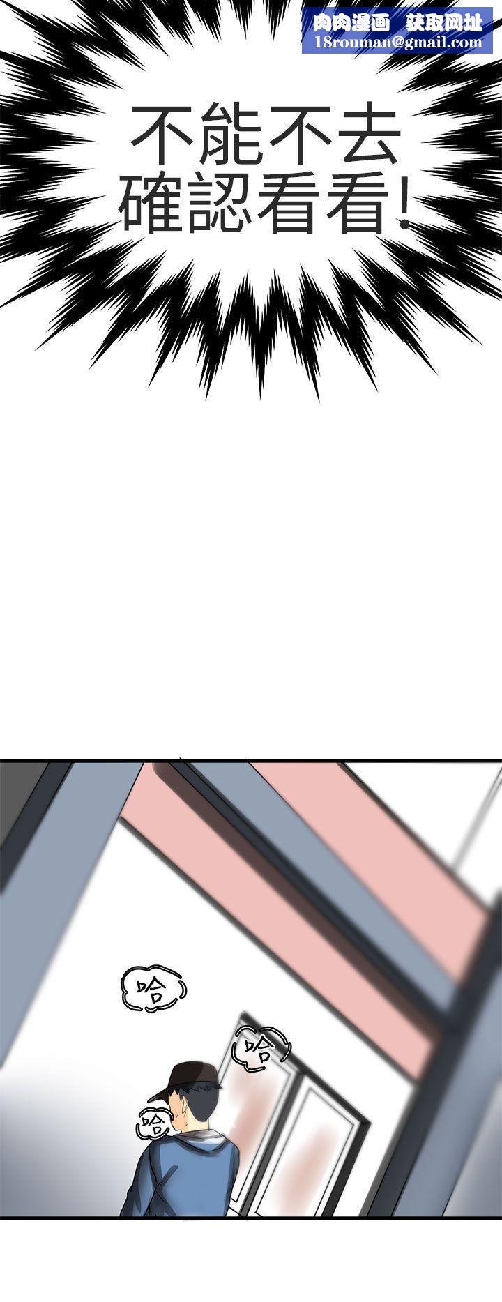 对我而言不简单的女人第30话