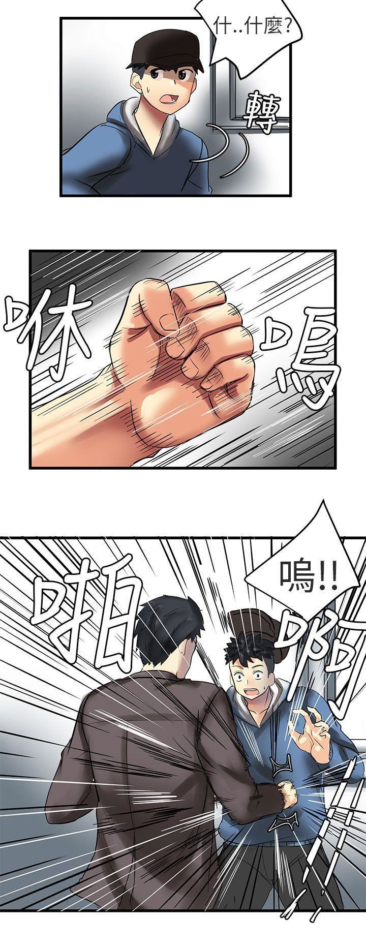 對我而言不簡單的女人第30話