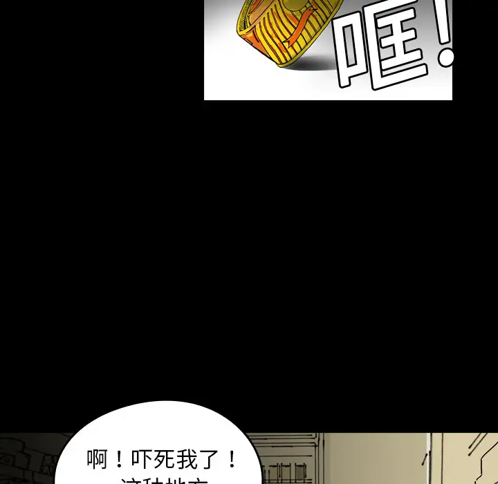 看见鬼的女人第2话