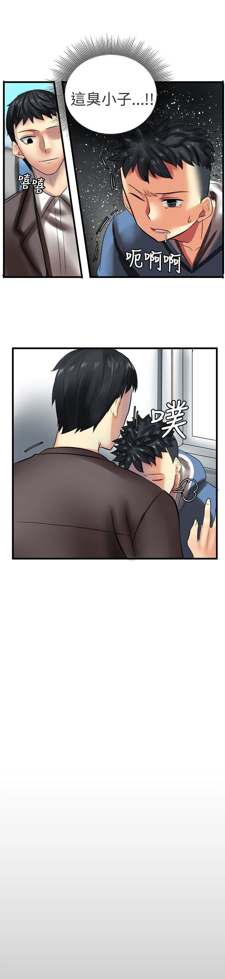 对我而言不简单的女人第30话