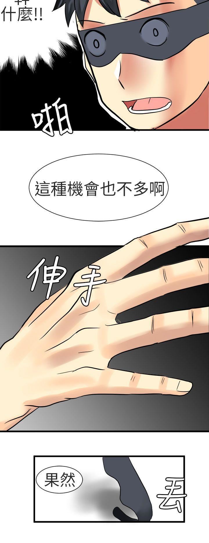对我而言不简单的女人第31话