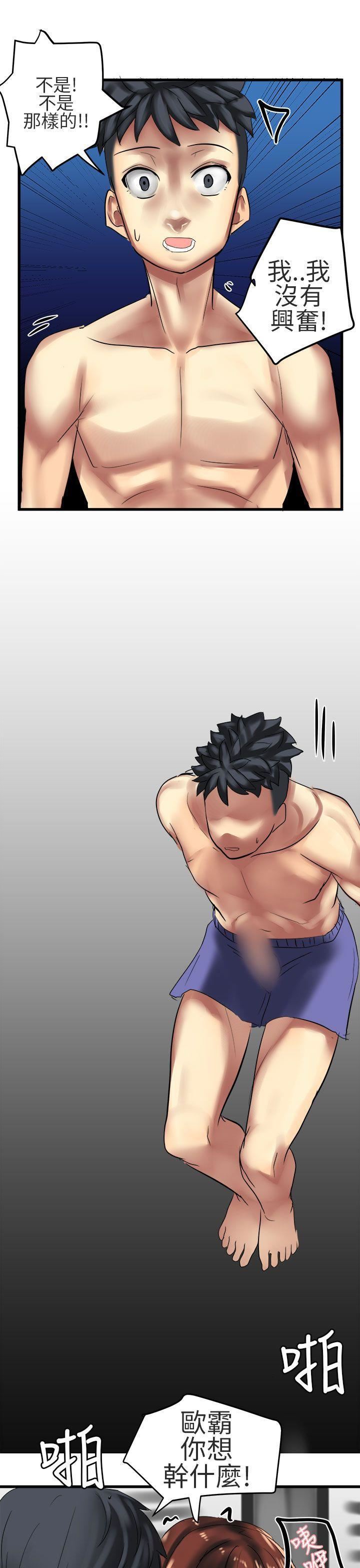 對我而言不簡單的女人第31話