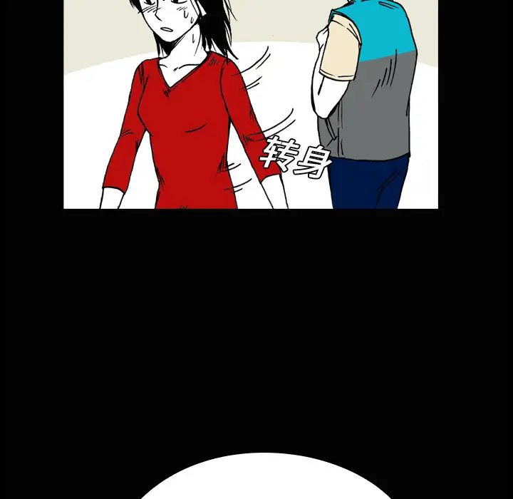 看见鬼的女人第2话