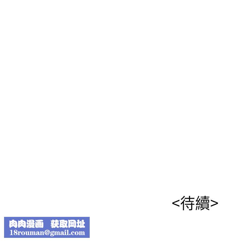 弱点第105话-徐薇茱要被判出局了?