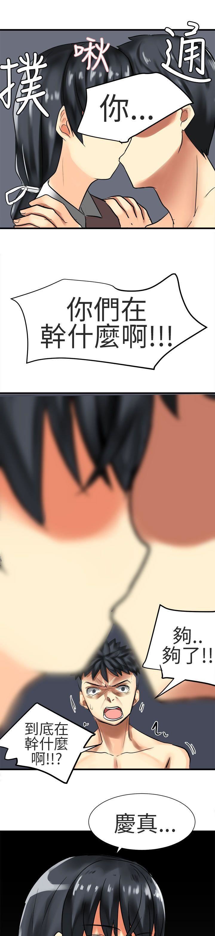 对我而言不简单的女人第31话