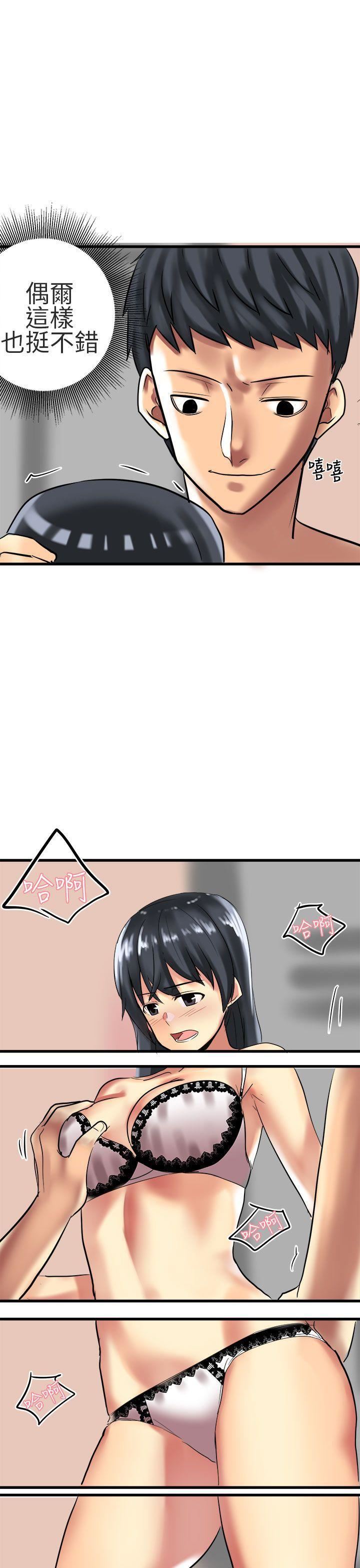 对我而言不简单的女人第32话