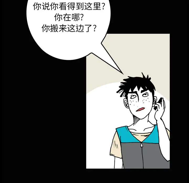 看见鬼的女人第2话