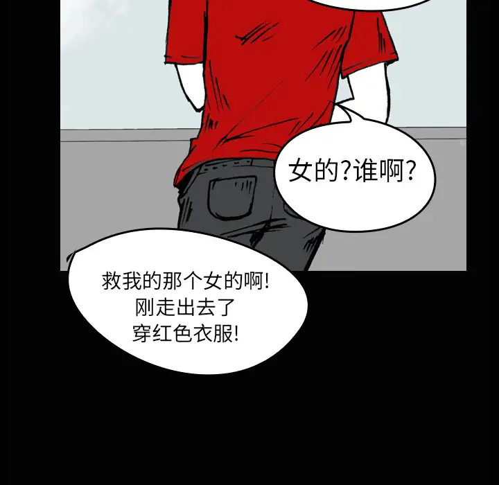 看见鬼的女人第2话