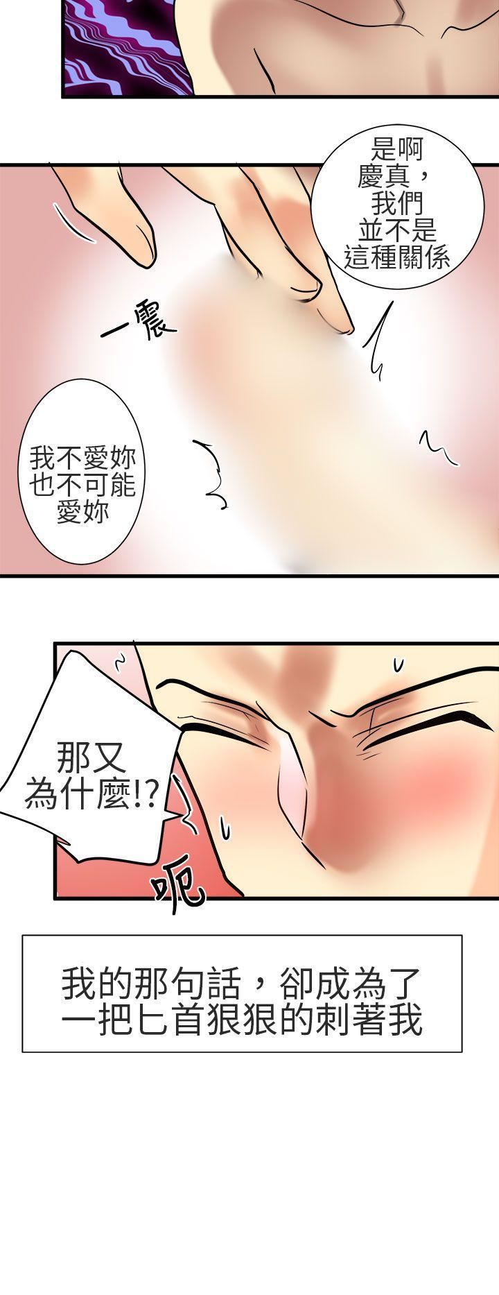 对我而言不简单的女人第32话