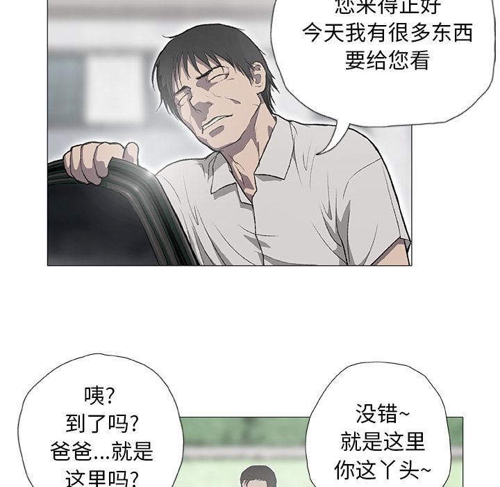 野狗第2话