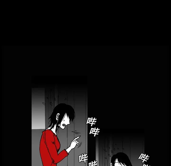 看见鬼的女人第3话