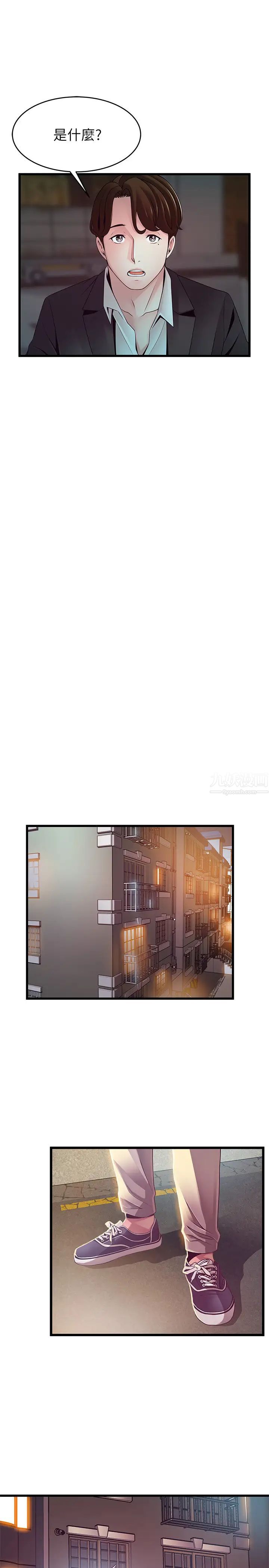 弱点第107话-世琳要被当成牺牲品了!