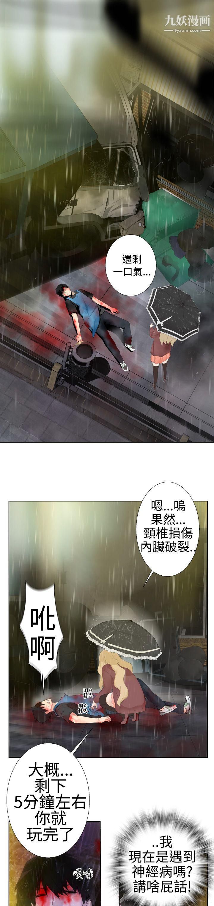 为爱而生法兰克赵第1话