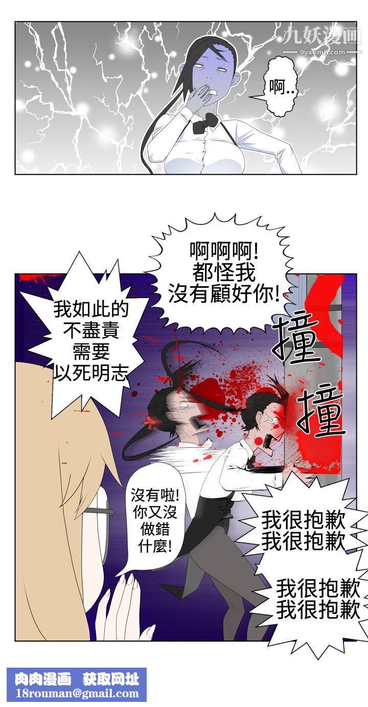 为爱而生法兰克赵第1话