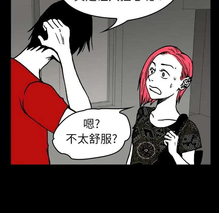 看见鬼的女人第3话