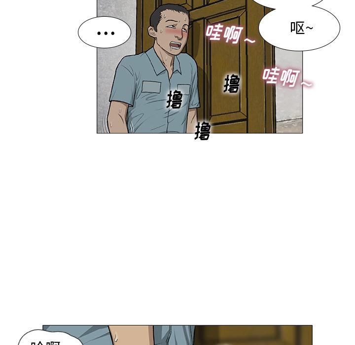 野狗第2话