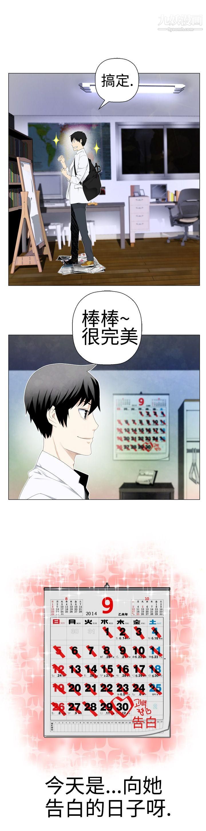 为爱而生法兰克赵第2话