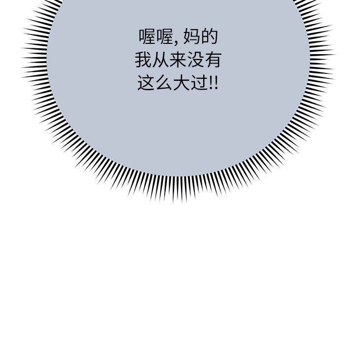 邻居的滋味第15话