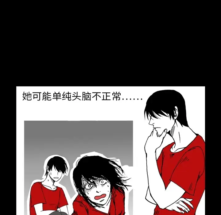 看见鬼的女人第4话